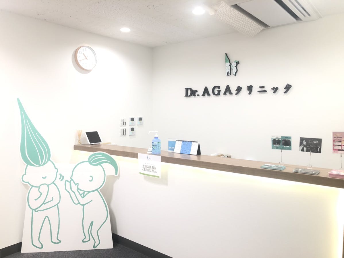 Dr.AGAクリニック大阪なんば院