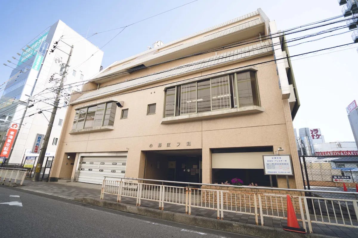 小野皮膚科医院外観