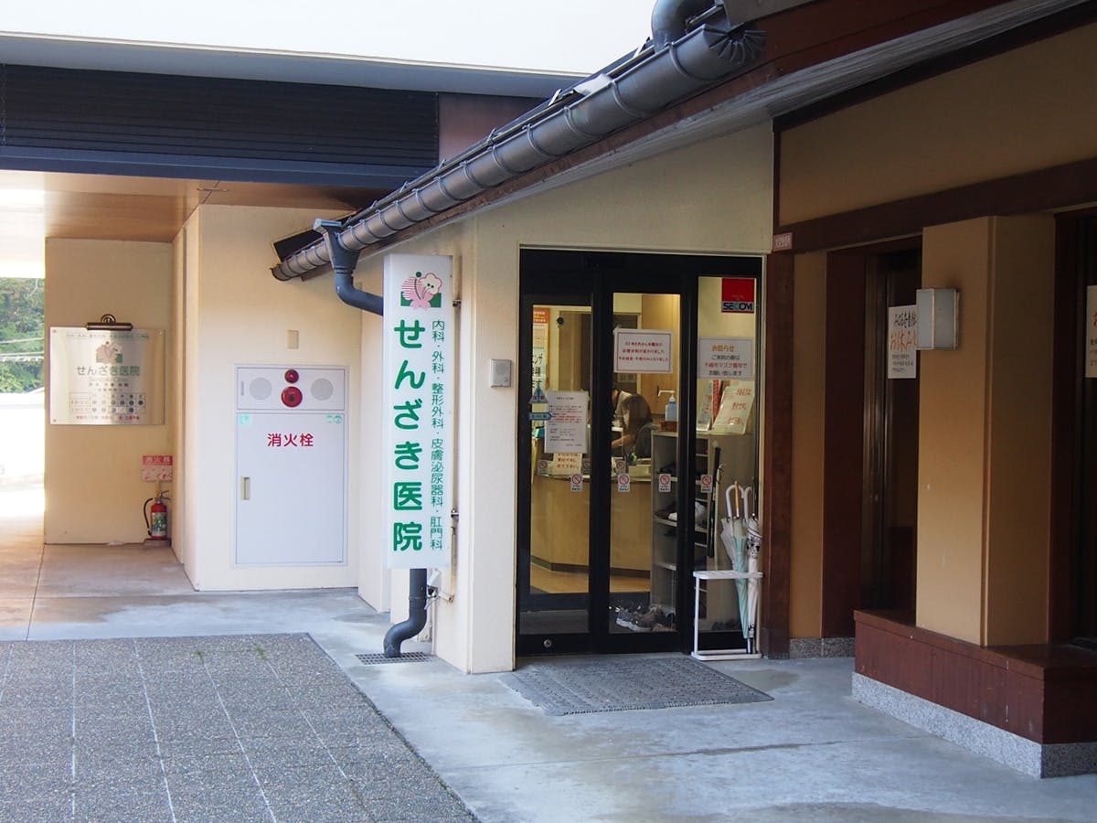 せんざき医院外観