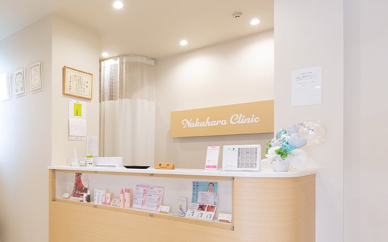 中原形成外科クリニック受付