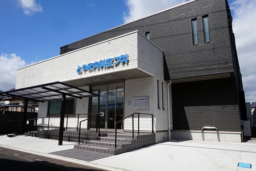 とやま内科皮フ科外観