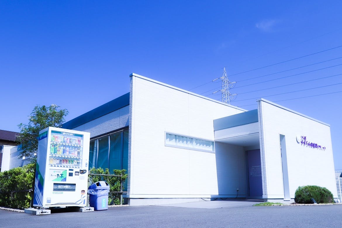 つくばすずらん皮膚科クリニック外装