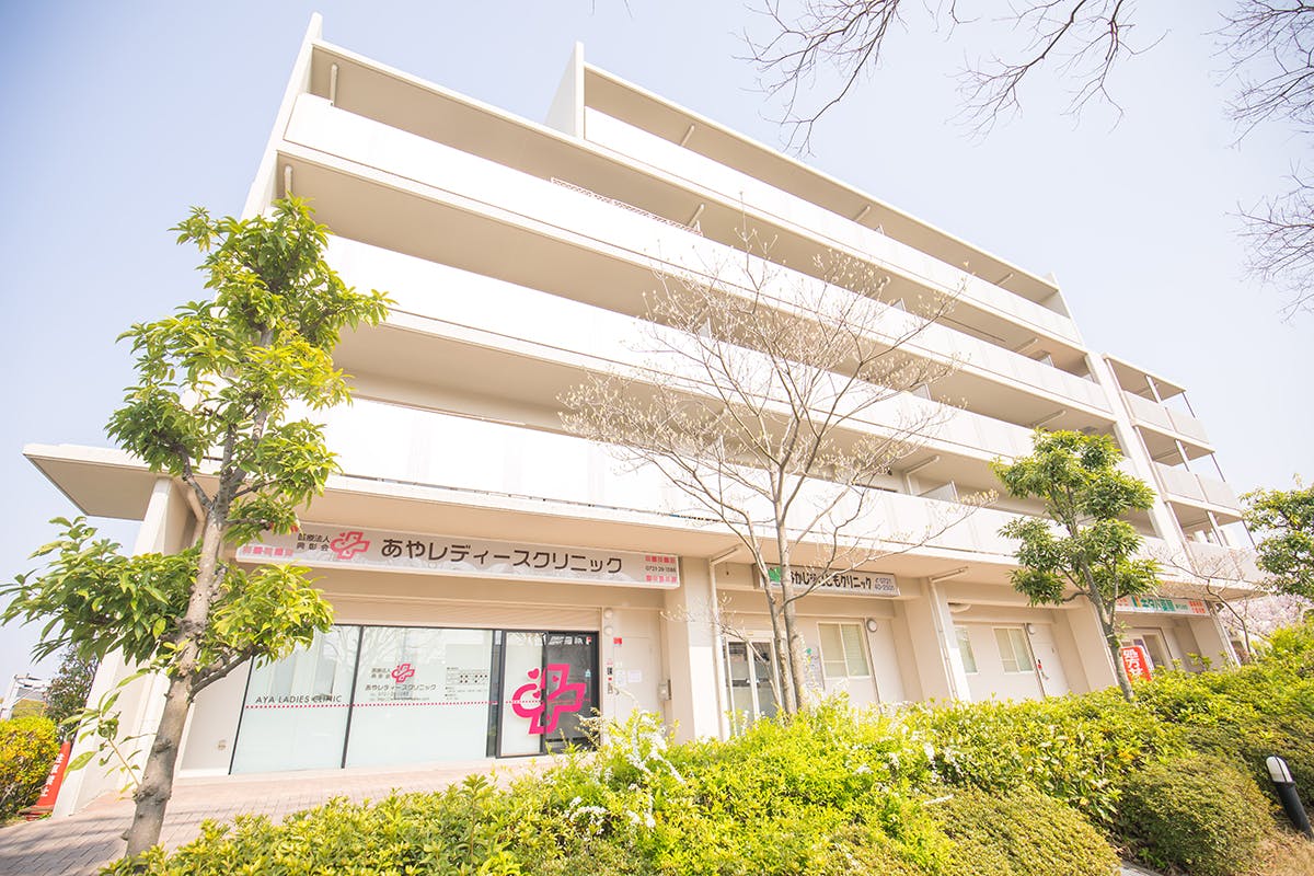 あやレディースクリニック外観