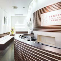 杉本陽子クリニック受付