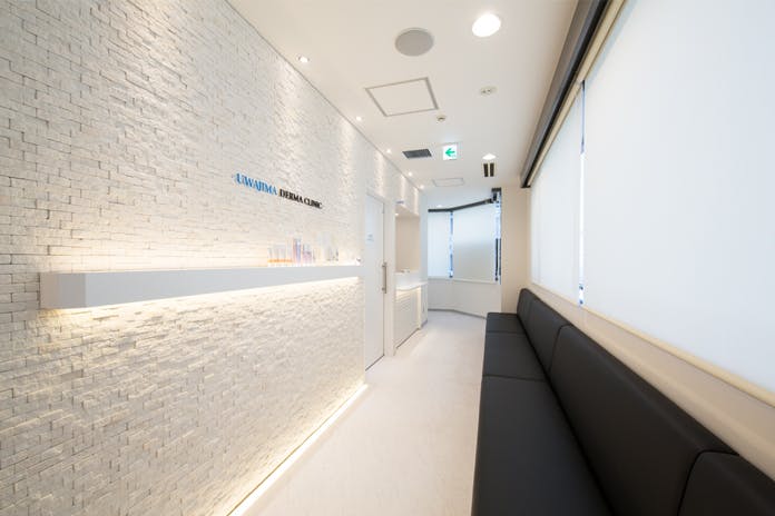 新宿駅前うわじま皮膚科待合室