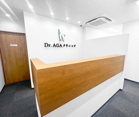 Dr.AGAクリニック 名古屋院受付