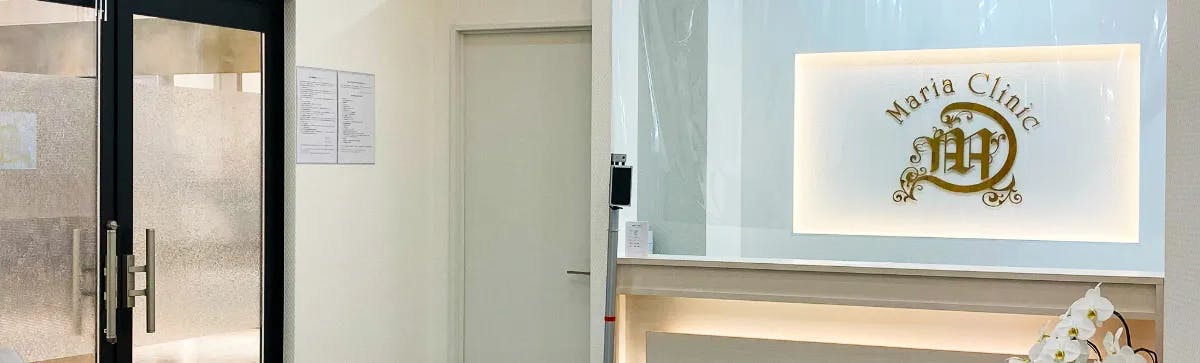 天王寺マリアクリニック受付