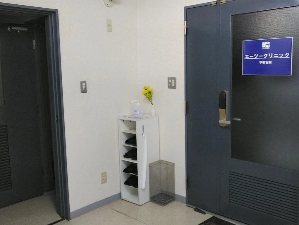 エーツークリニック 宇都宮院入口