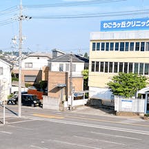 わごうヶ丘クリニック外観