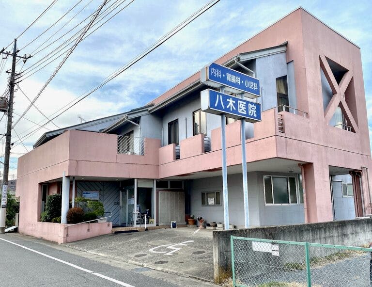 八木医院外観