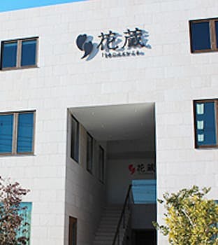 花蔵メディカルクリニック外観